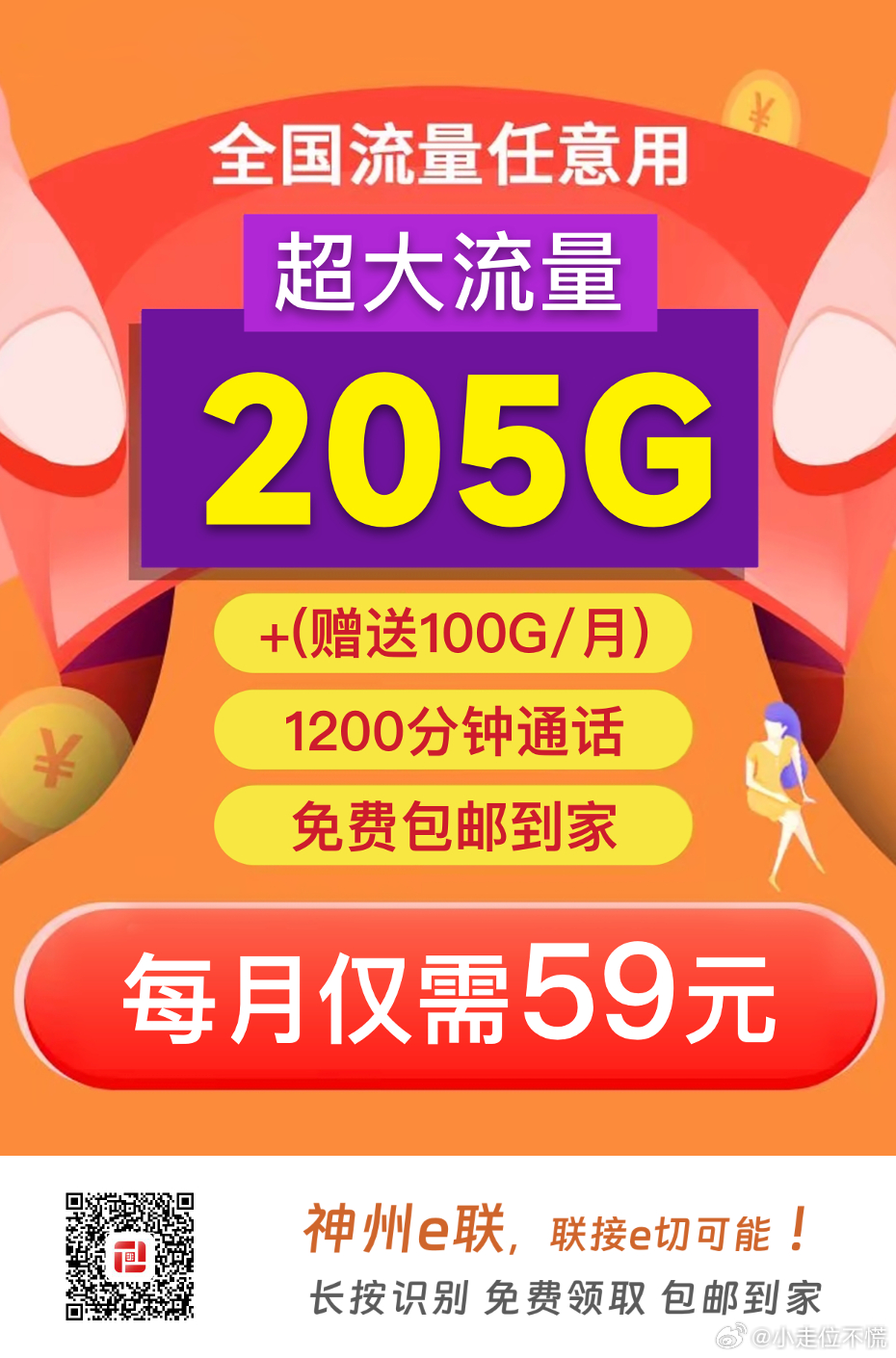 最新领取1G流量攻略及体验分享