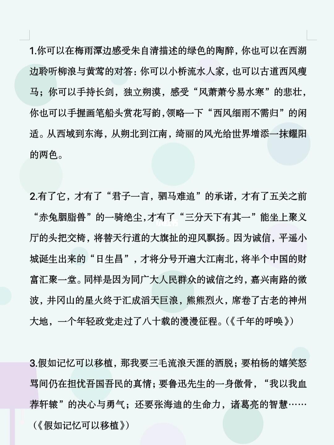 高中议论文最新素材深度探讨