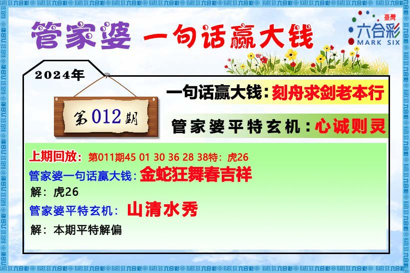 关于管家婆三肖一码一定中特的真相探索——警惕违法犯罪行为