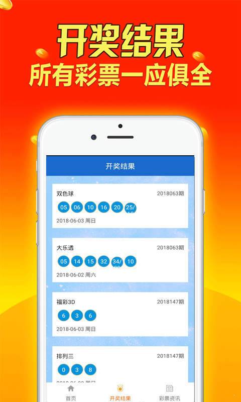 2024天天开彩资料大全免费，彩票玩家的必备指南