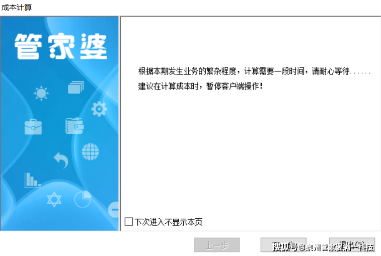 济南的管家婆，一票一码，精准服务，打造高效物流新标杆