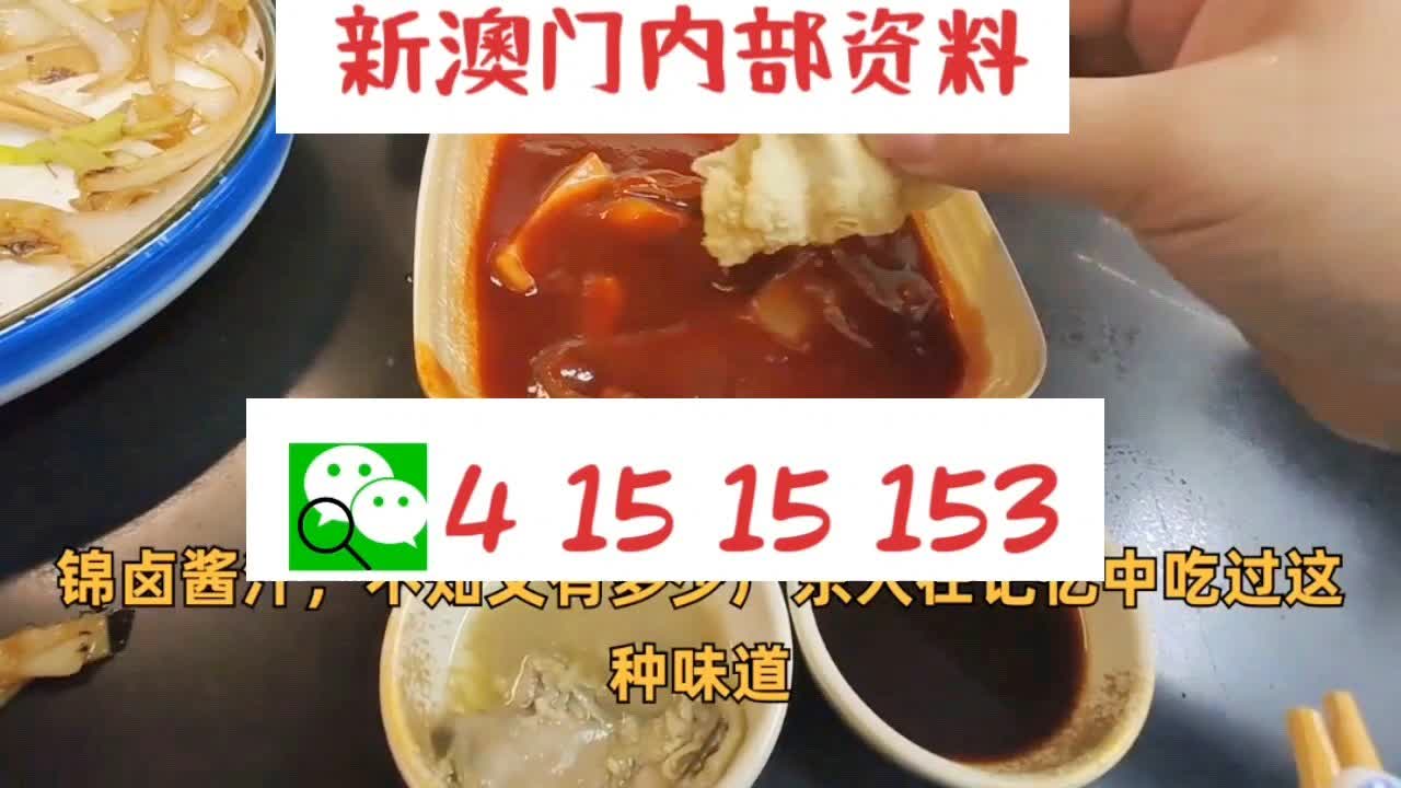 警惕新澳门精准10码中特——揭露其背后的犯罪问题