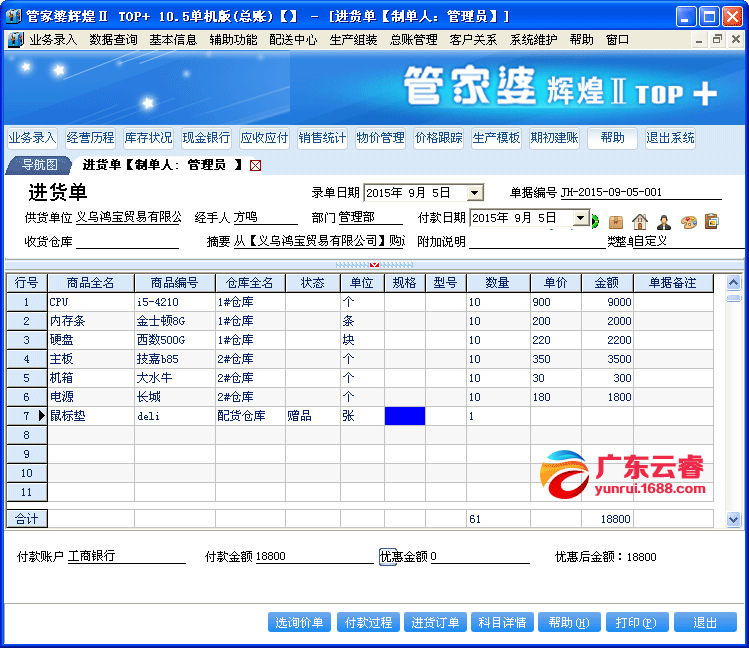 探索2024年正版管家婆最新版本，功能与特性的深度解析