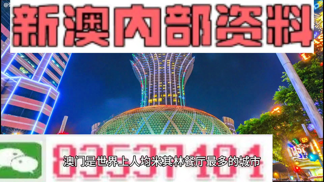 警惕网络赌博陷阱，远离非法博彩活动——关于2024年新澳门今晚开奖结果的警示