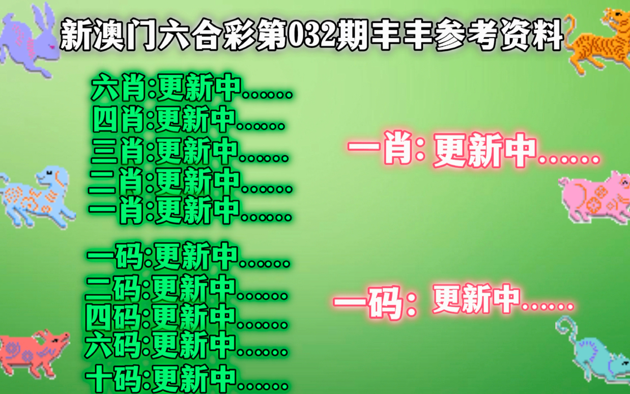 警惕虚假信息陷阱，关于新澳门内部一码精准公开的真相揭示