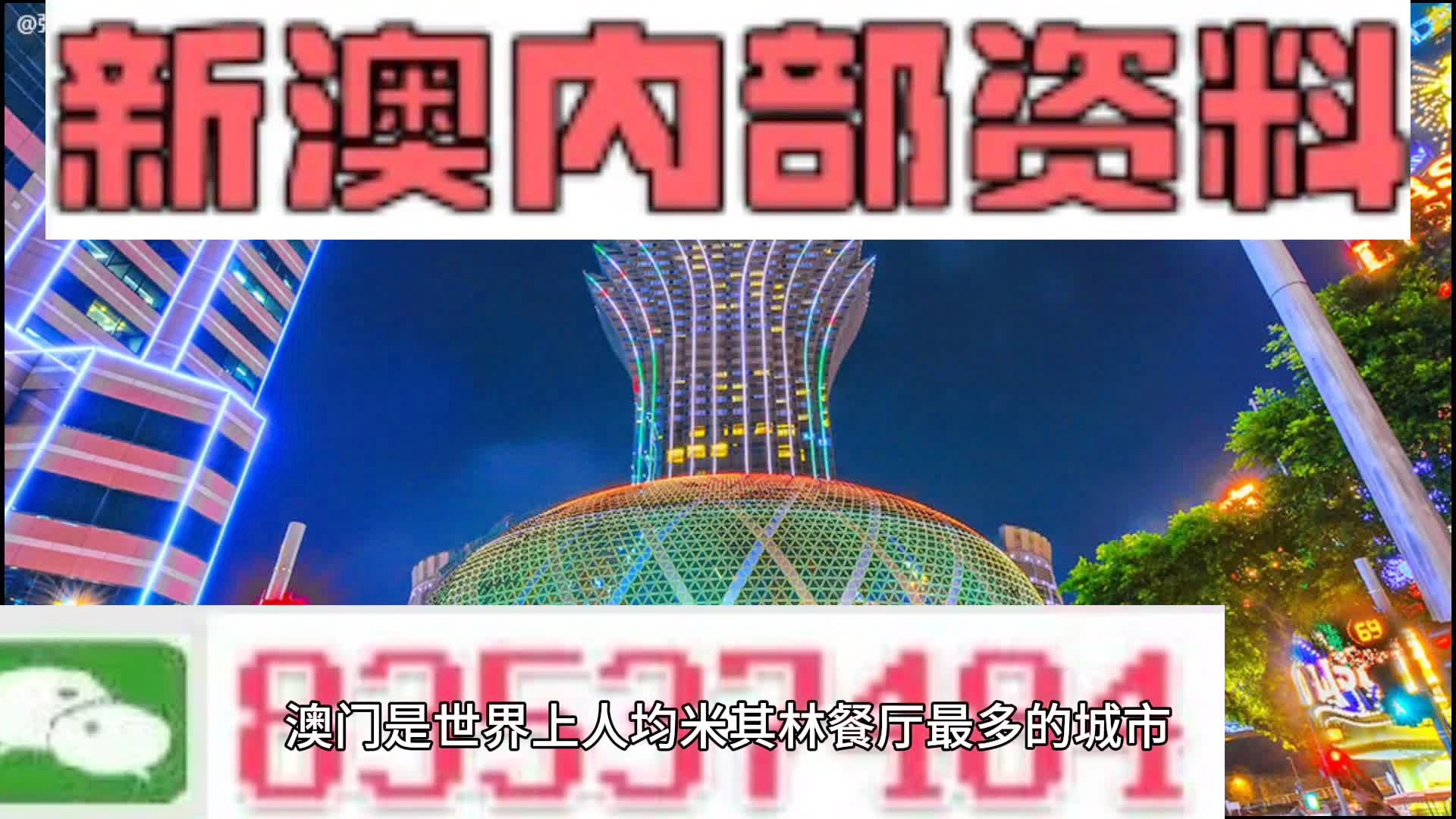 2024新澳资料大全免费——探索最新资源，助力个人成长与学习