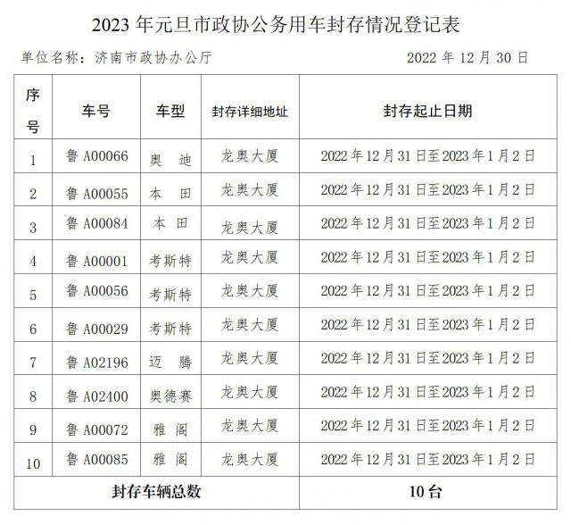 新奥彩历史开奖记录表查询，探索与解析