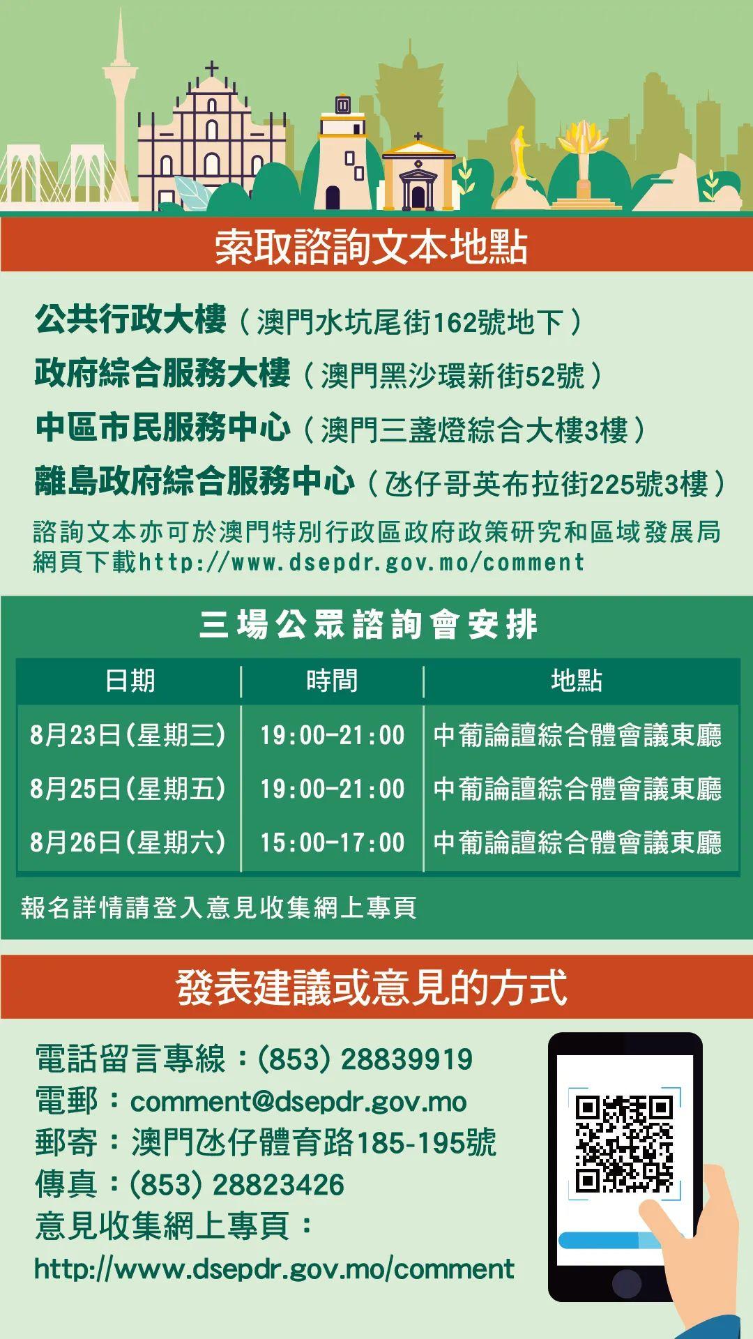 澳门传真，历史、文化与现代发展的交织