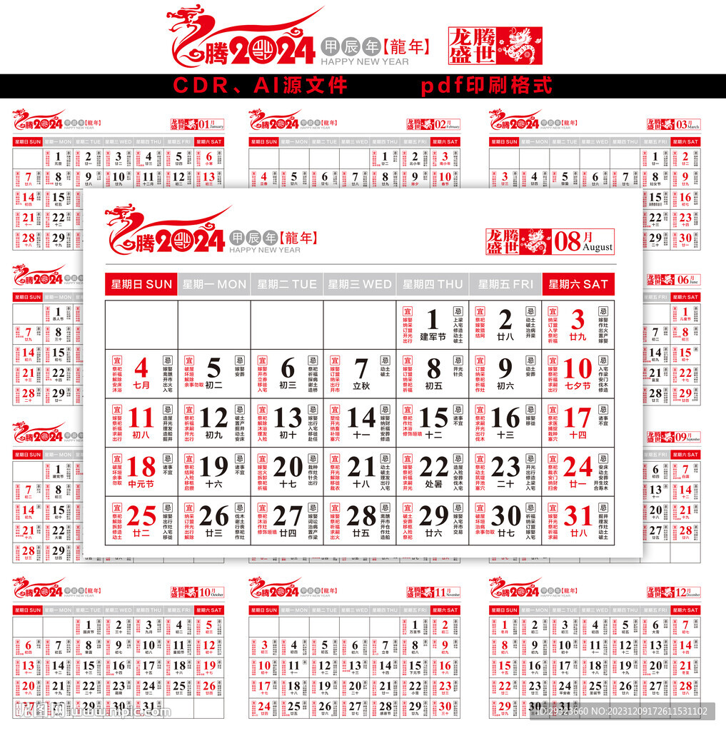 揭秘2024年新版49码表图，特点、应用与未来趋势