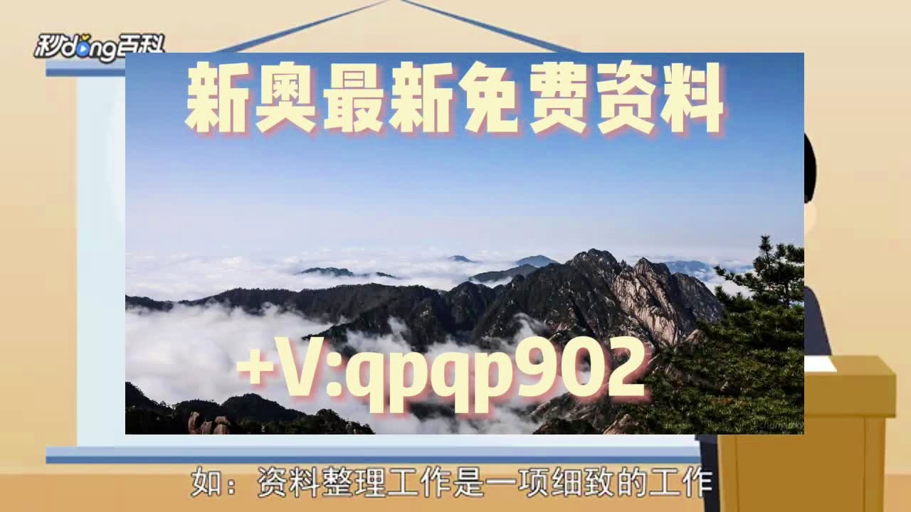 关于新澳正版免费资料的探讨与警示——避免陷入违法犯罪风险