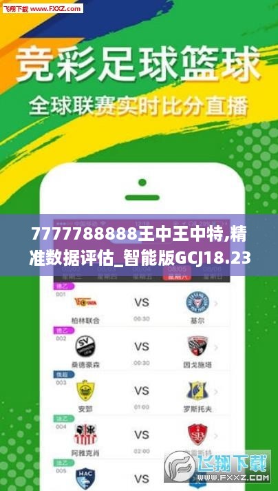 探索数字背后的秘密，王中王中特与数字77777与数字88888的奇妙结合