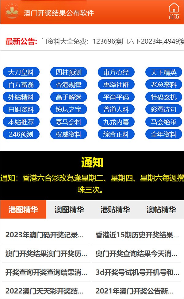 澳门特马今天开奖结果，揭示背后的风险与犯罪问题