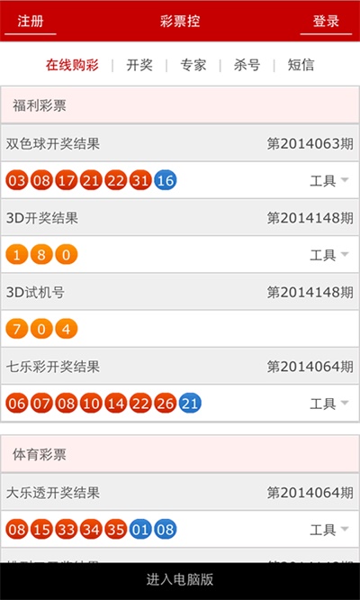 2024年12月7日 第6页