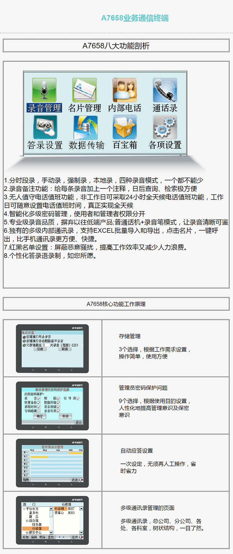 探索精准新传真，揭秘数字序列背后的秘密