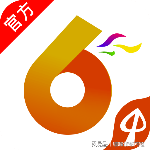 关于新澳天天彩免费资料大全的特色与潜在问题探讨——警惕违法犯罪风险