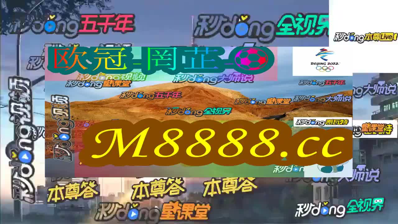 澳门生肖预测与未来展望——探寻2024年澳门今晚开什么生肖