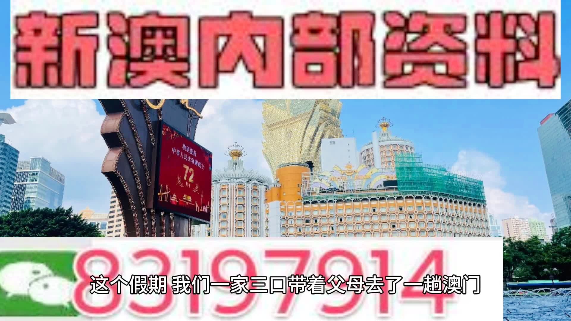 新澳天天开奖资料大全与旅游攻略指南