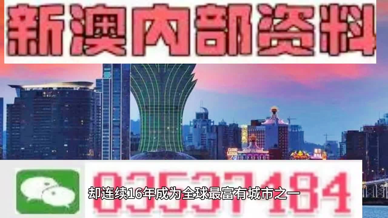 探索未来，揭秘2024新澳最精准资料