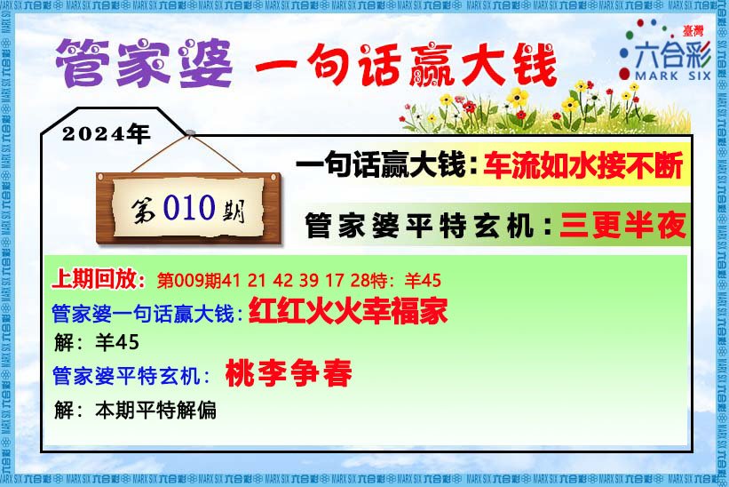 揭秘管家婆必出一肖一码一中，背后的秘密与真相探索