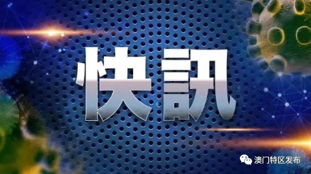 澳门一码一码100准确官方——揭示背后的犯罪问题