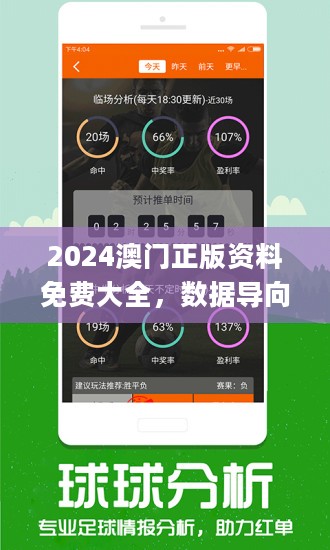 警惕网络赌博陷阱，切勿追逐新澳2024今晚开奖资料123的虚幻之梦