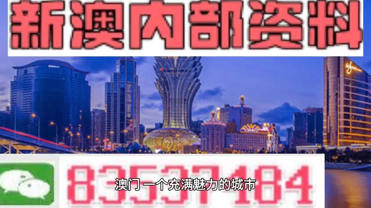 关于澳门博彩业与数字7777788888的探讨