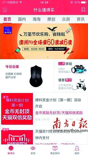 关于澳门天天开好彩大全app的探讨与反思——警惕违法犯罪行为的重要性