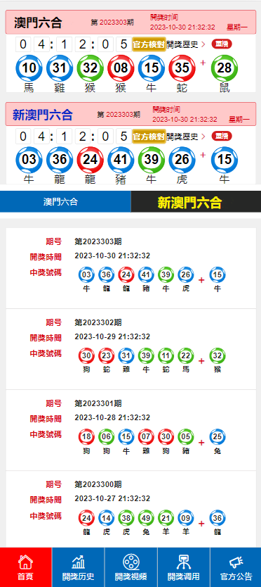 2024年12月15日 第26页