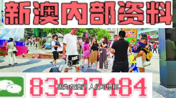 关于所谓的2024新澳门精准免费大全的警示文章