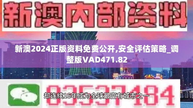 新澳精准资料免费提供，探索第265期的奥秘与价值