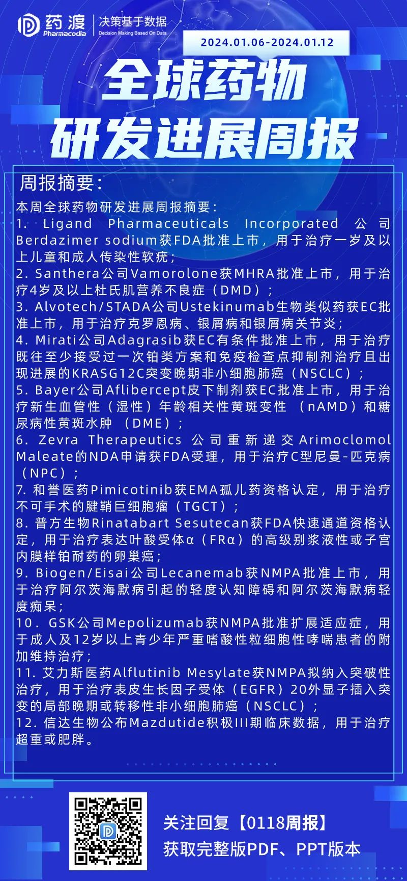 探索新澳门，2024年澳门资料大全第123期概览