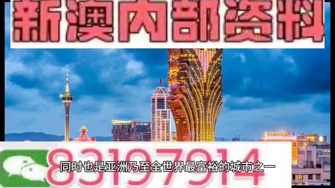 警惕虚假预测，新澳门四肖三肖必开精准是违法行为