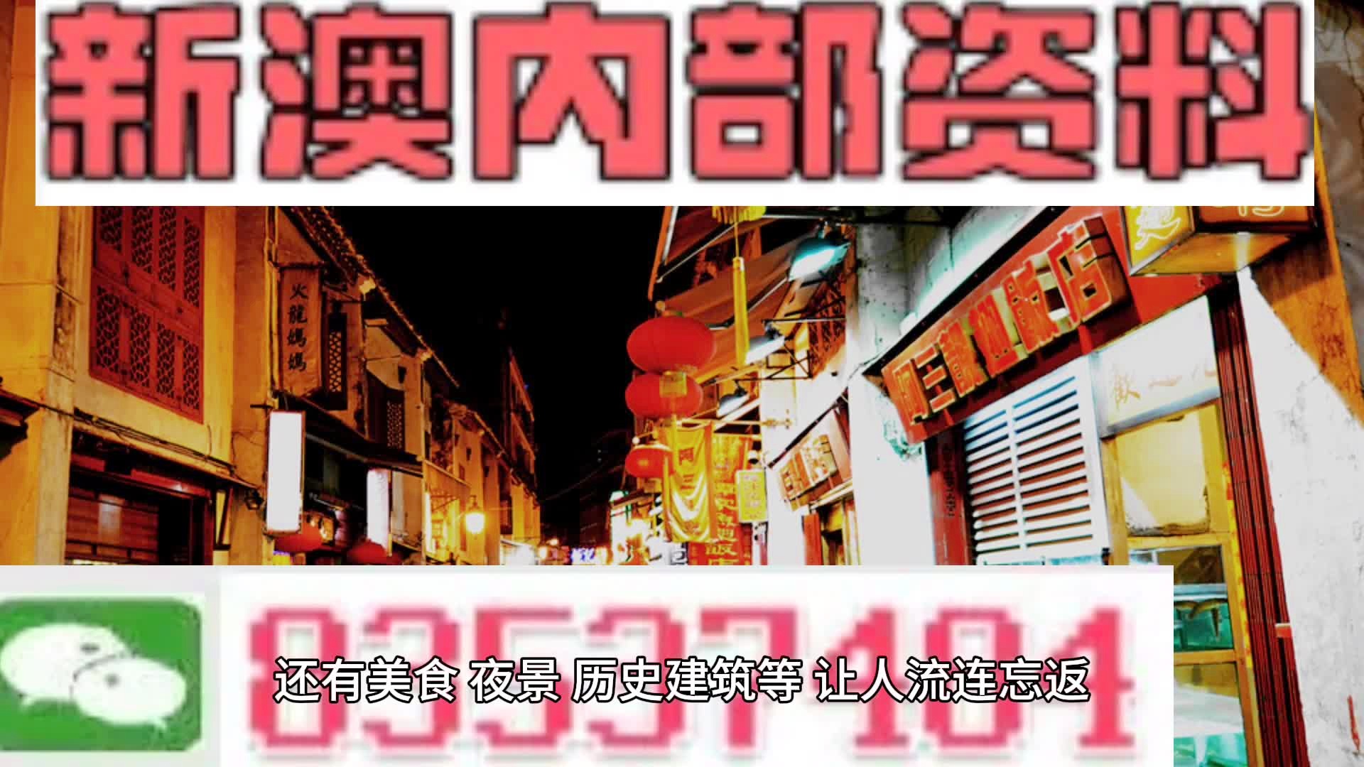 关于新澳天天开奖资料大全262期的探讨与警示——警惕违法犯罪风险