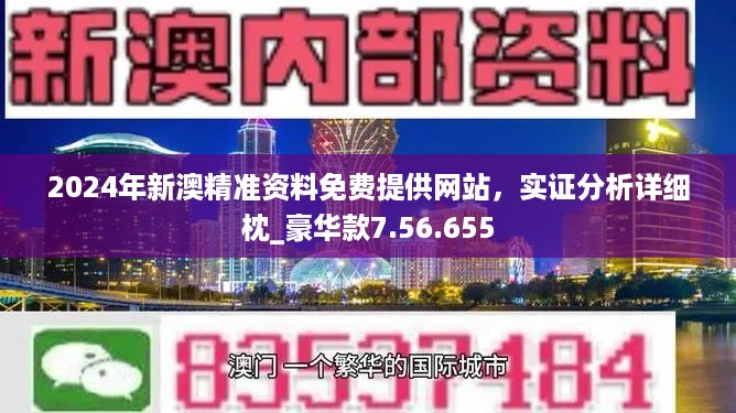 关于新澳正版资料免费大全的探讨——一个关于违法犯罪问题的探讨