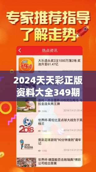 探索2024年天天彩，免费资料的无限可能