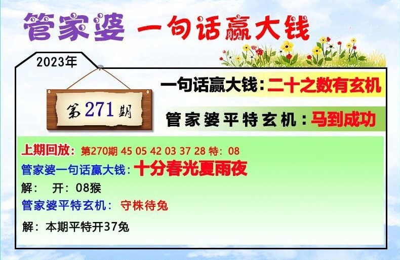 关于管家婆最准一肖一码澳门码87期的真相探讨——警惕背后的违法犯罪问题