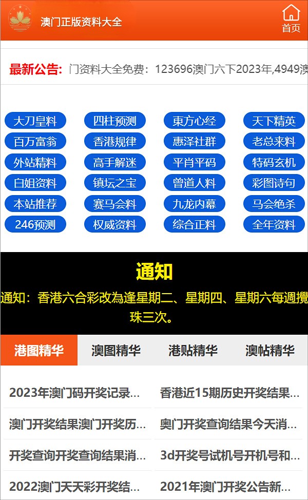 揭秘2024全年资料免费大全，一站式资源获取平台