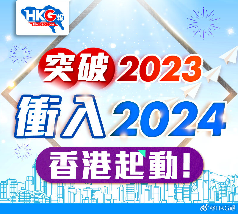 香港2024正版免费资料，探索获取与使用之道