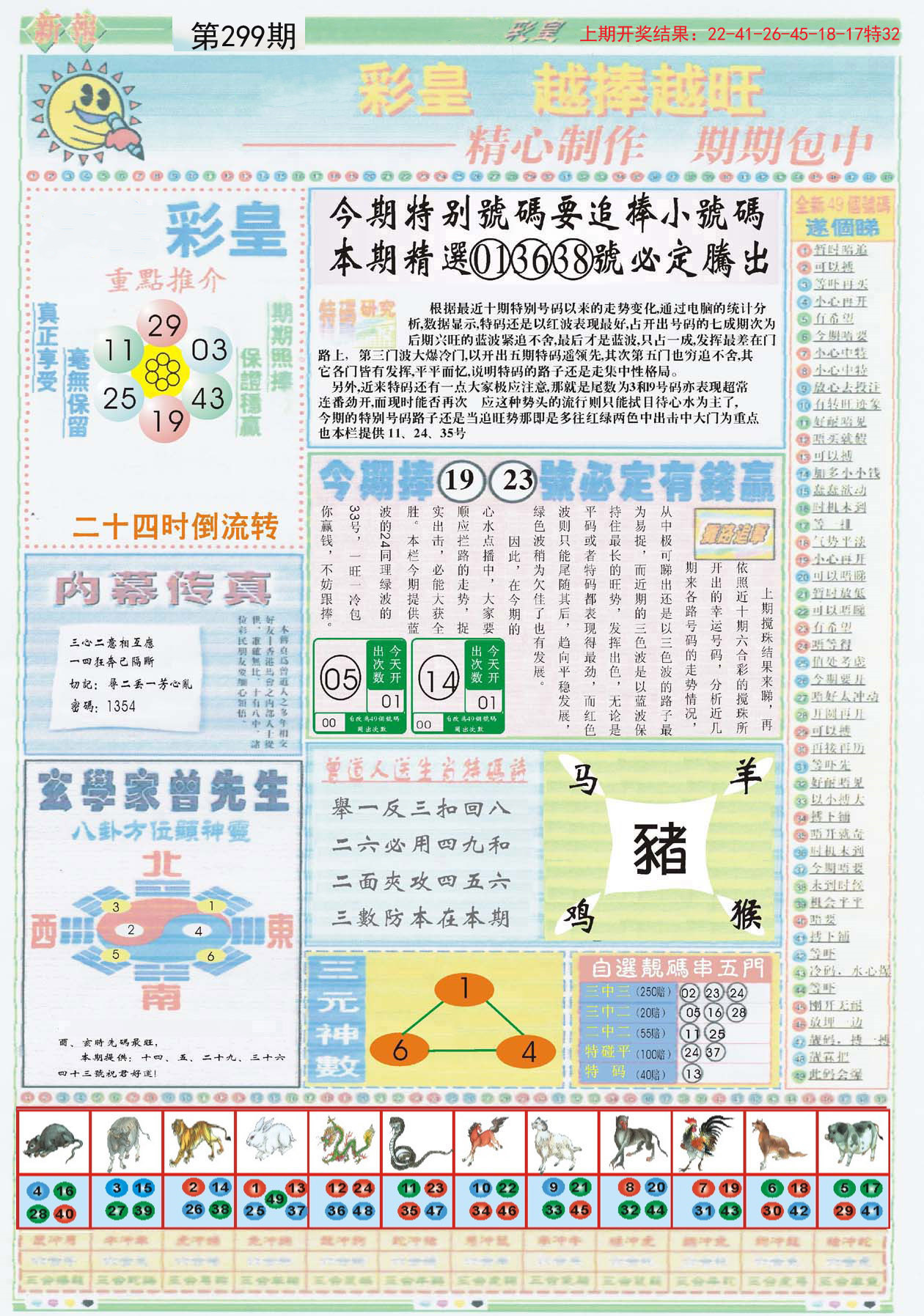 澳门正版资料免费大全新闻——警惕违法犯罪风险