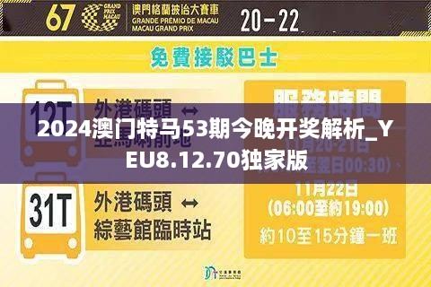 警惕虚假博彩陷阱，切勿参与非法赌博活动——以今晚澳门开特马为警示