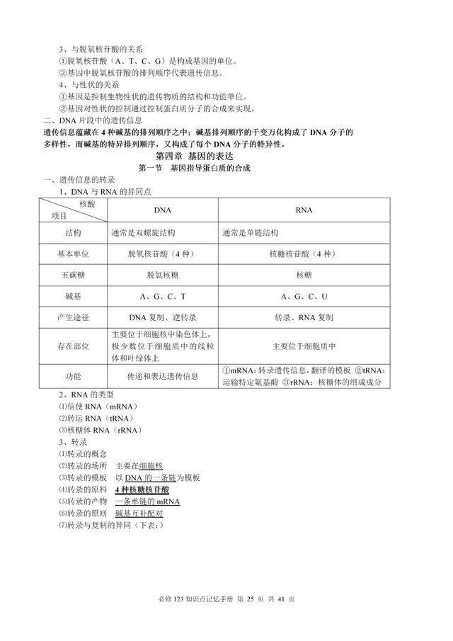 三肖必中三期必出凤凰网开——揭示背后的犯罪风险与法律警示