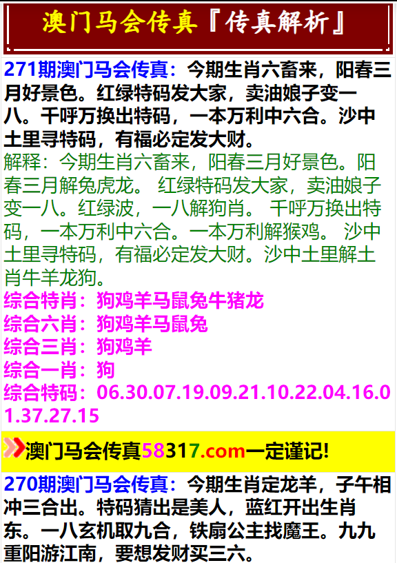 今期澳门马会传真，警惕违法犯罪问题