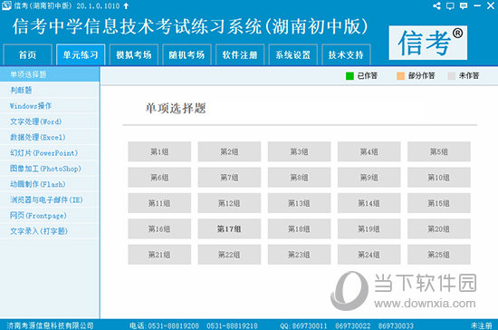 揭秘新奥精准资料免费大全，深度解析与实用指南（第078期）