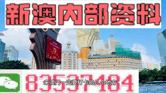 2024新澳六今晚资料