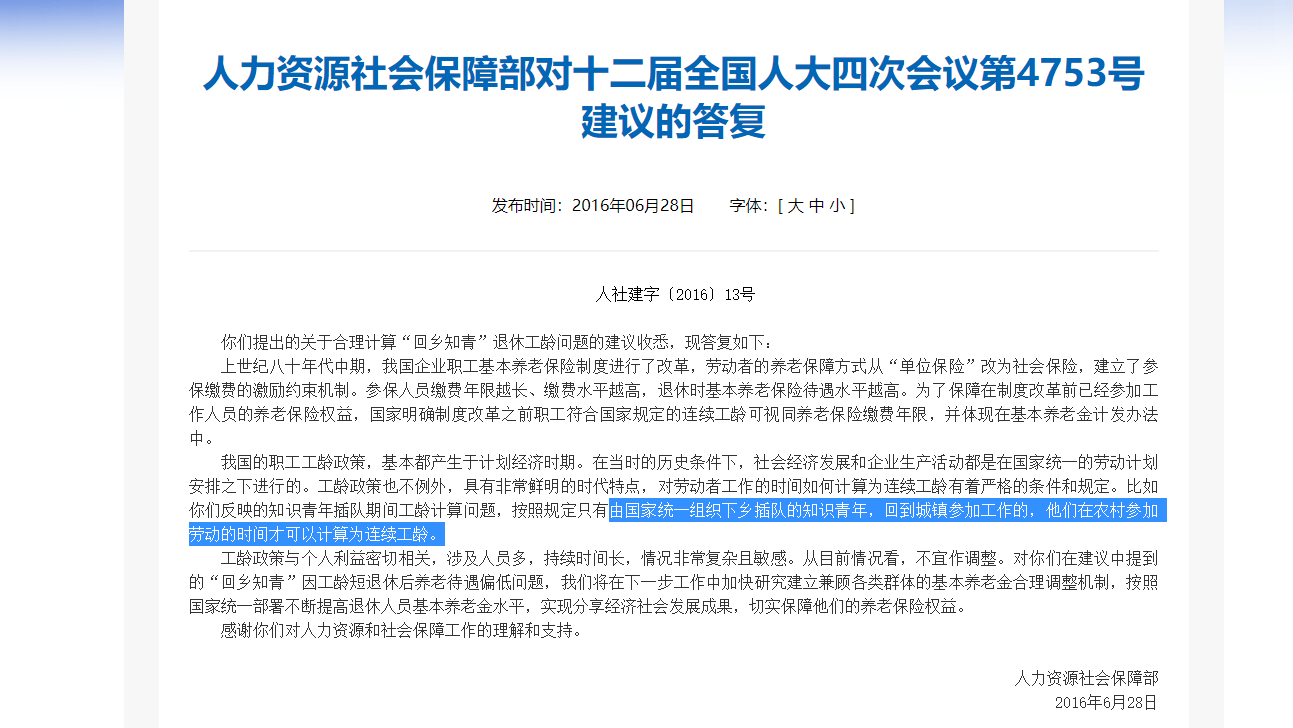 视同缴费年限最新规定及其影响