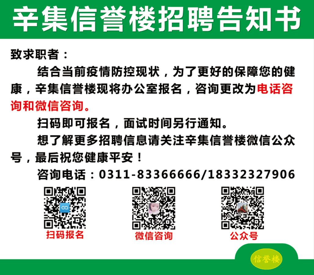 辛集最新招聘招工信息概览