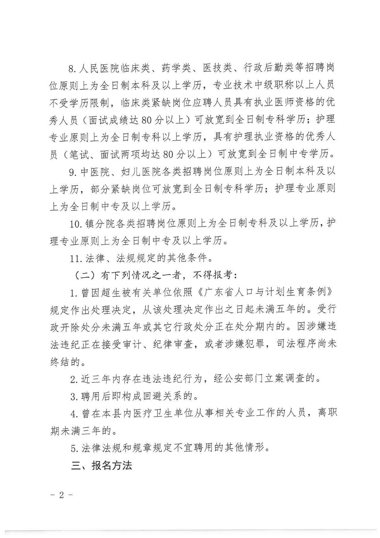 阳西最新招聘信息概览