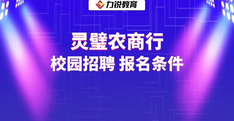 灵璧招聘网最新招聘动态