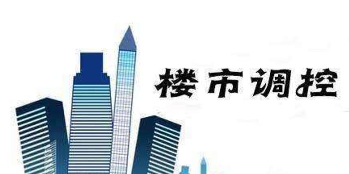 最新房市政策及其对房地产市场的影响