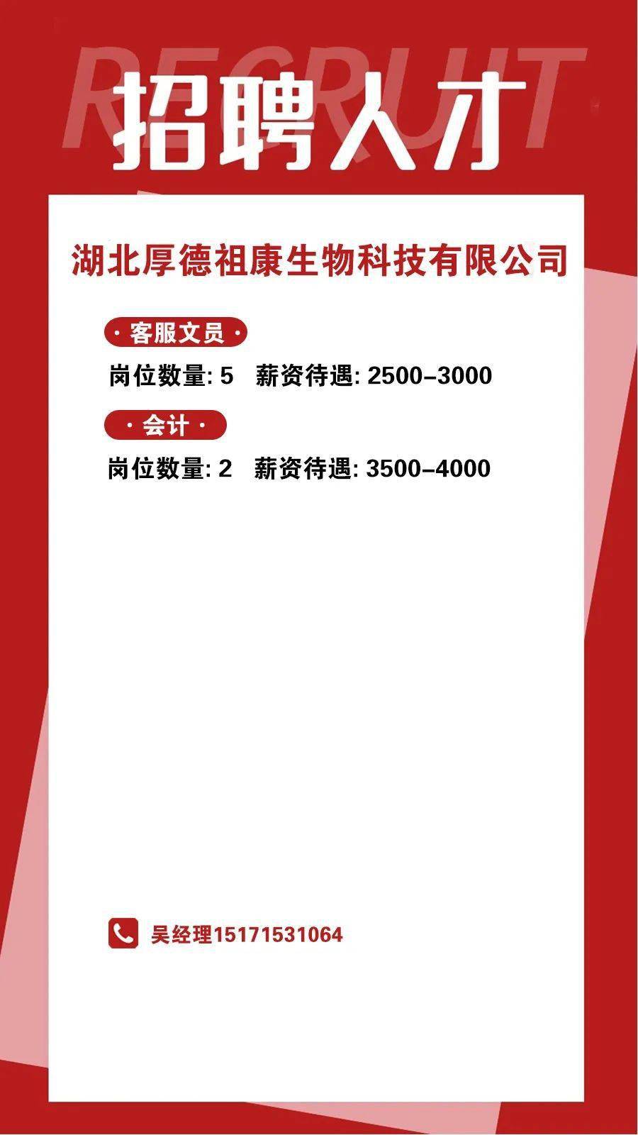 潜江招聘网最新招聘动态